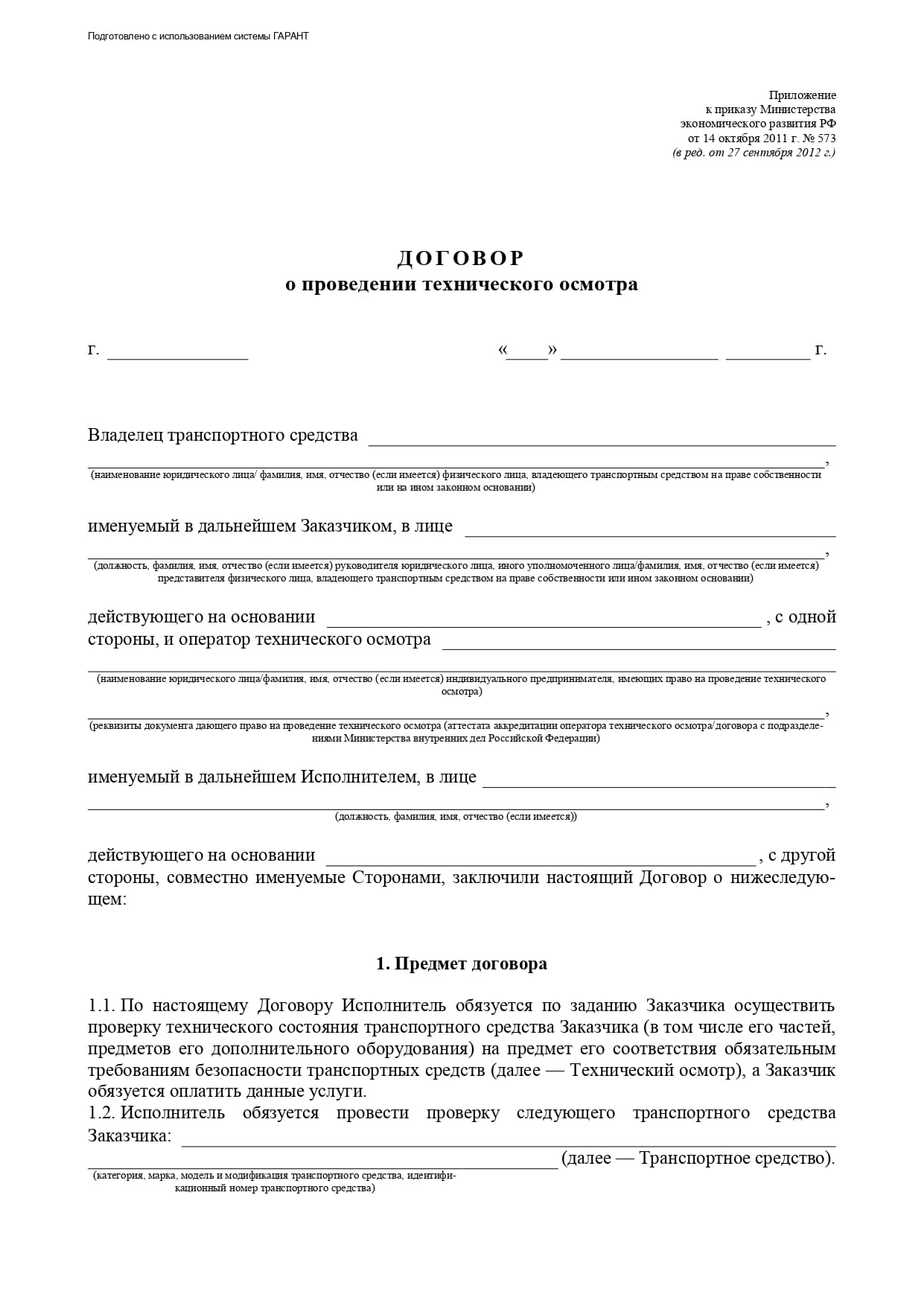 Стр. 1