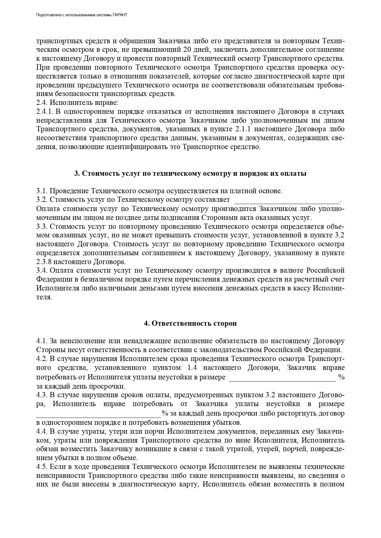 Стр. 3