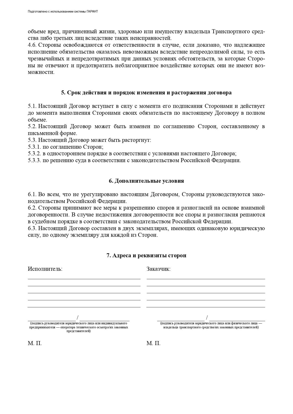 Стр. 4